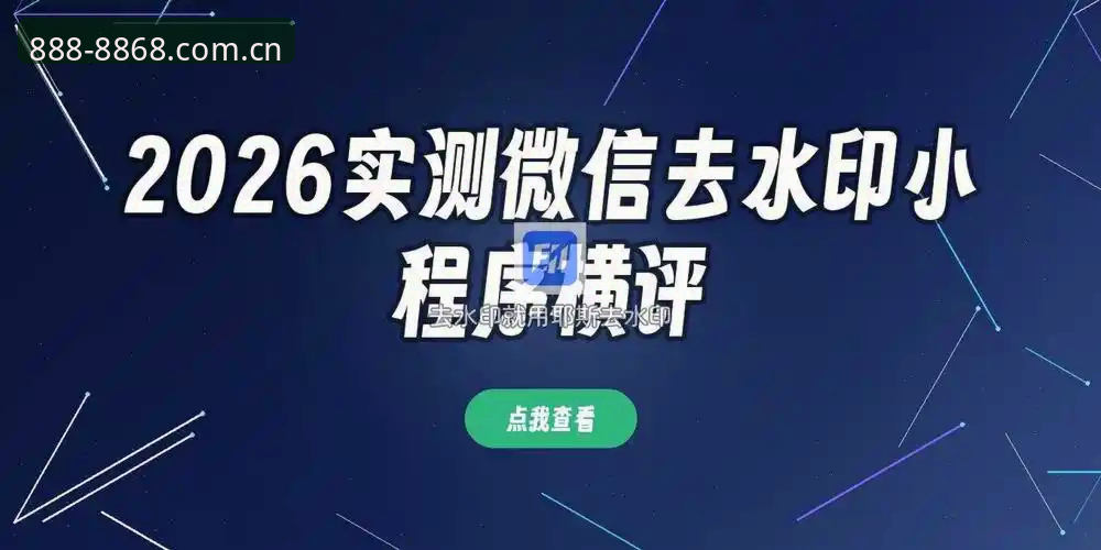 8868数据对手全评测 8868数据对手全评测:同类平台横评详解