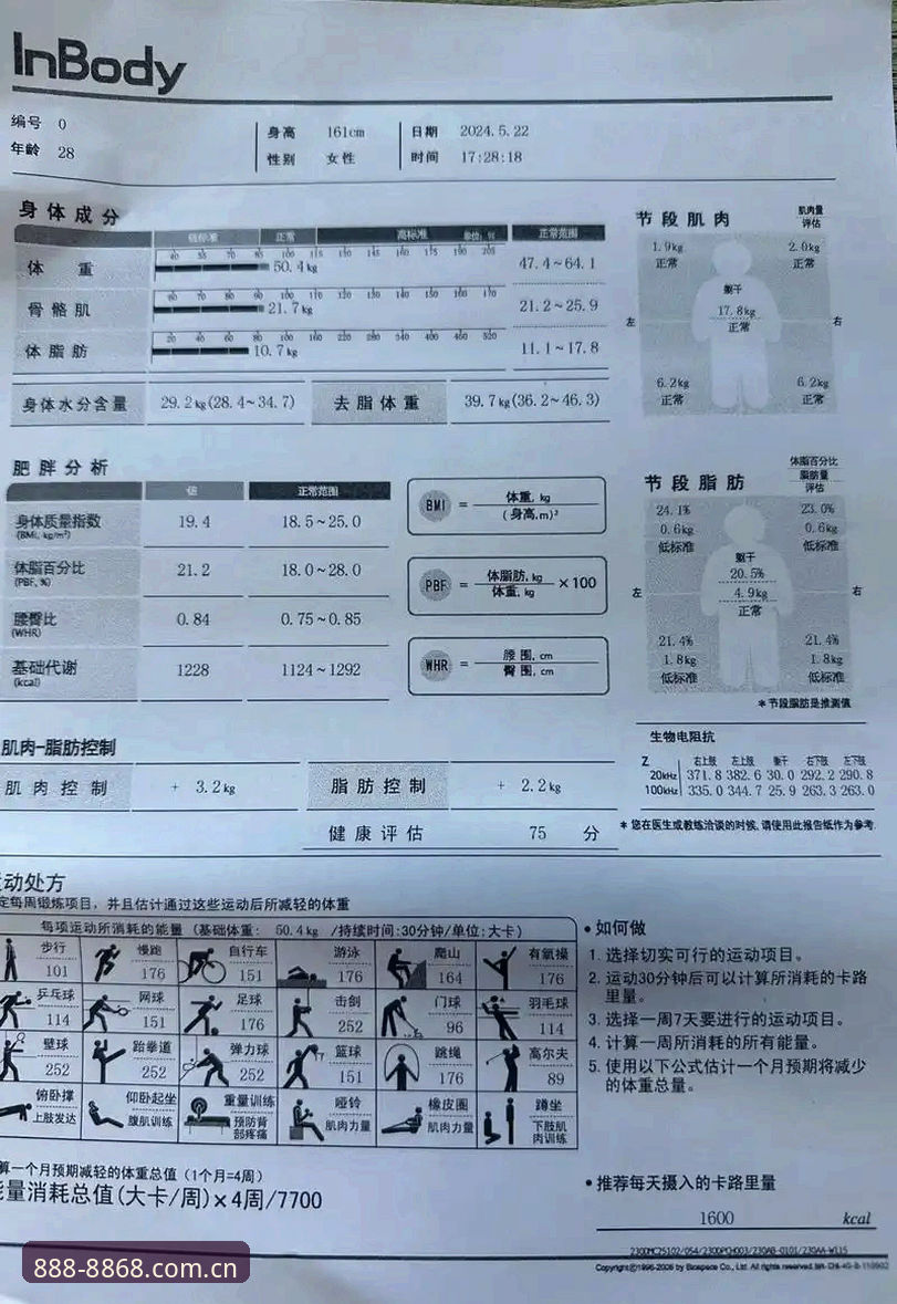 体育移动端体验攻略 8868体育移动端体验攻略:深度评测报告