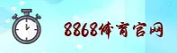 8868体育(China)官方网站 | 品牌认证